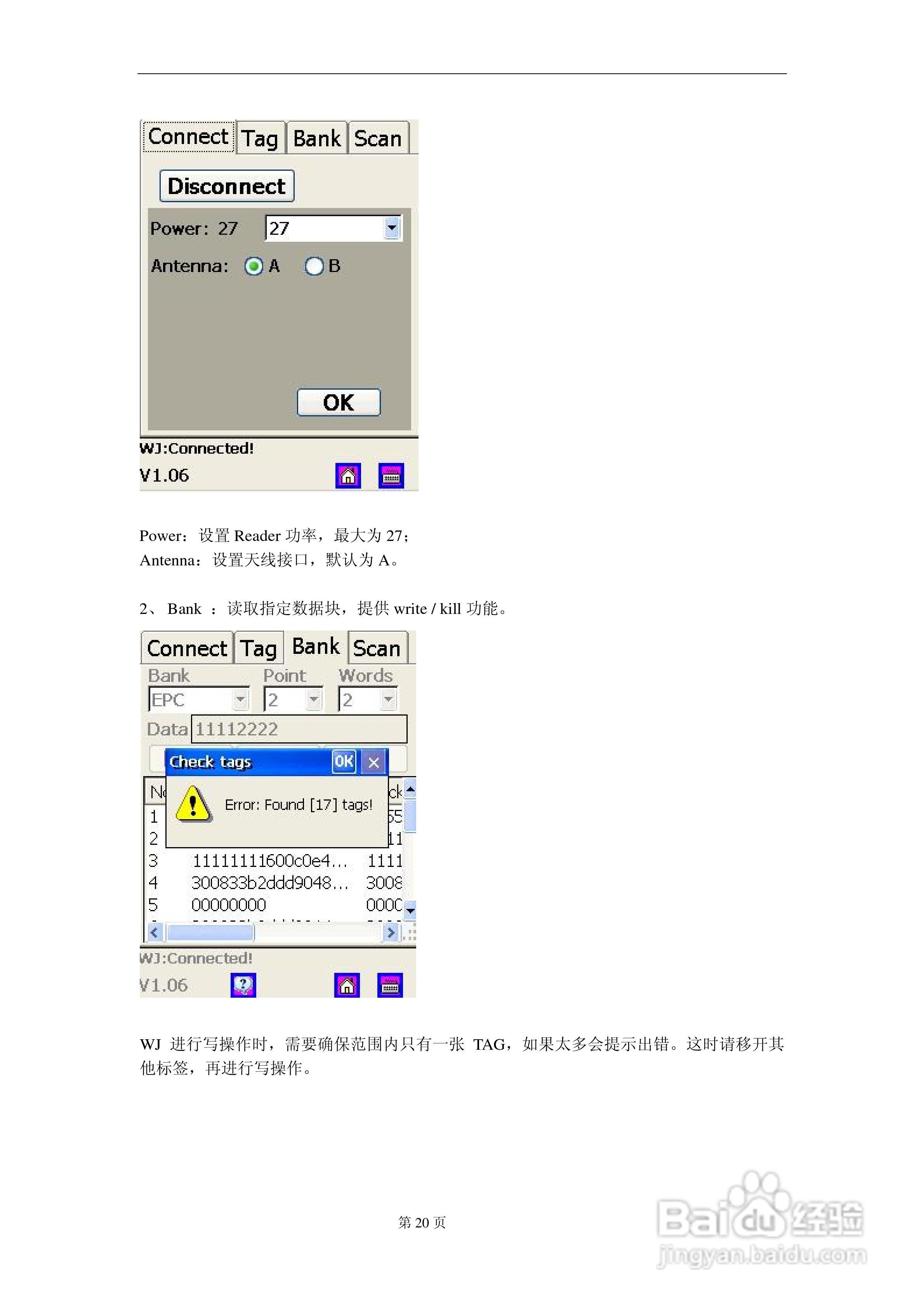 Unitech RH767数据采集器操作手册:[2]