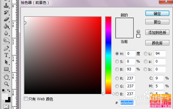 PhotoShop设计打造品牌艺术字LOGO教程