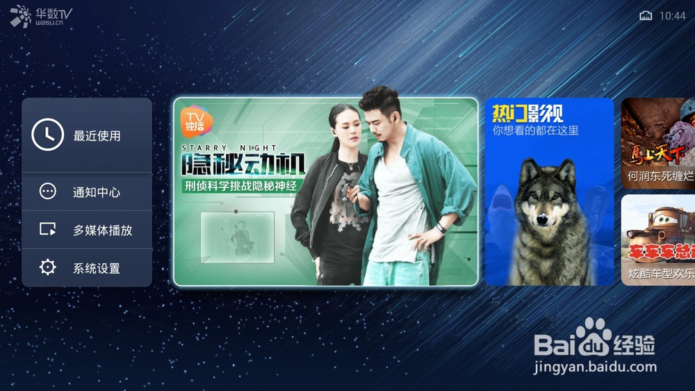 天猫魔盒2如何第三方软件