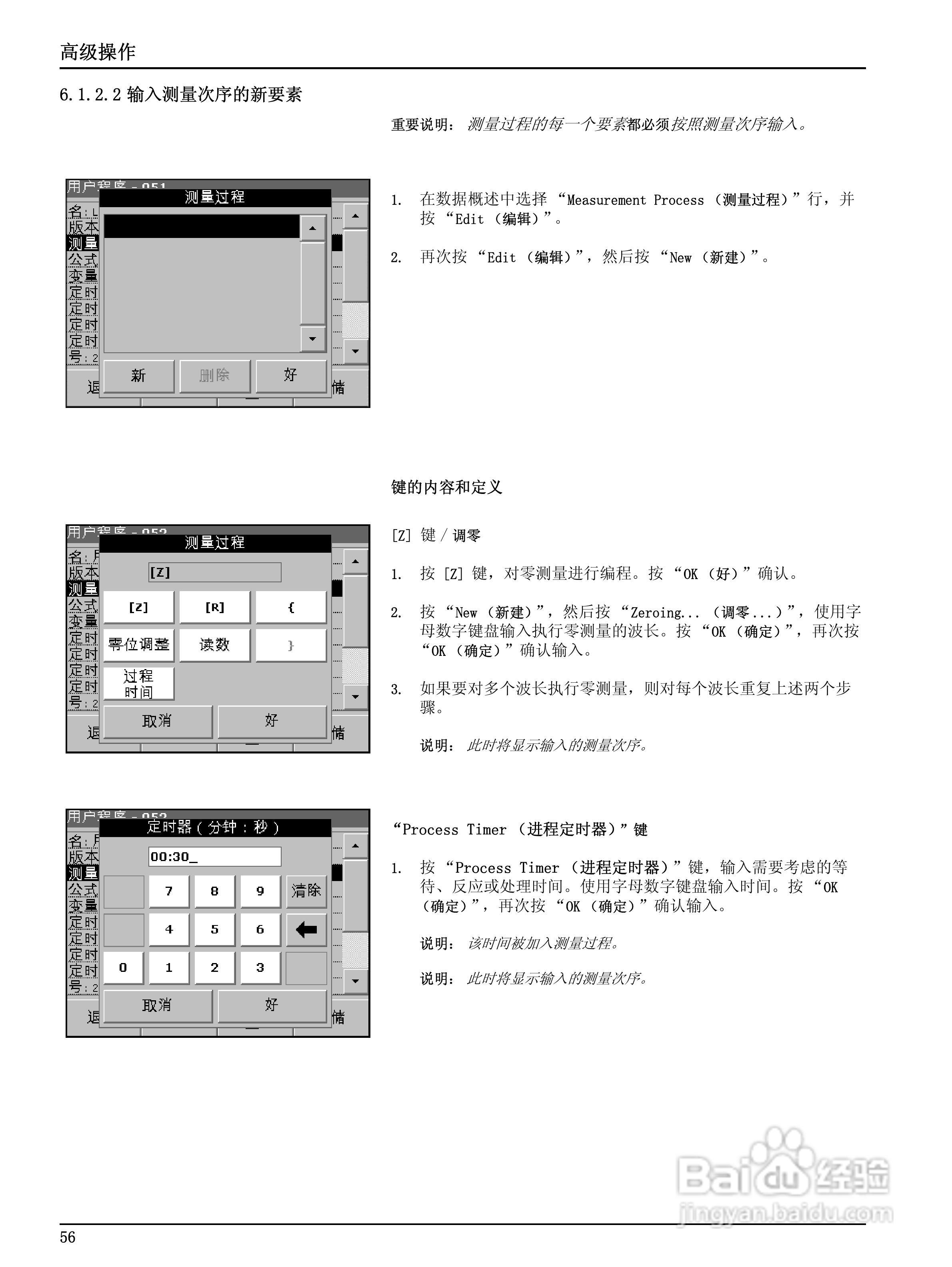 HACH DR2700分光光度计用户手册:[6]