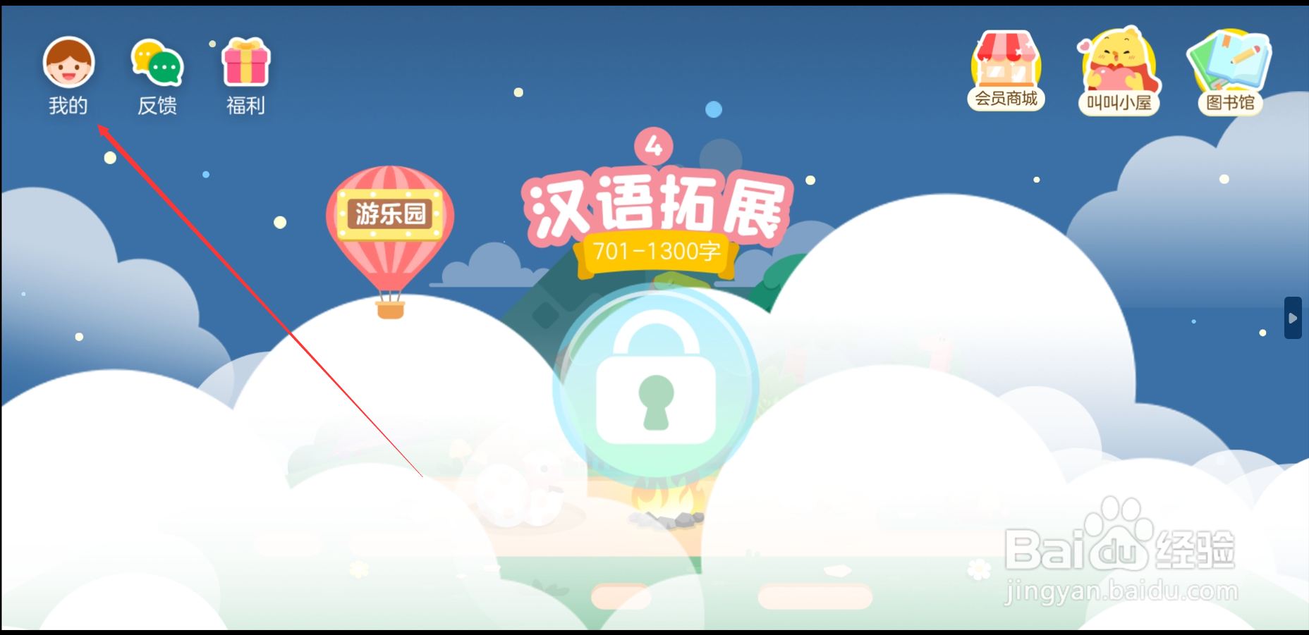 汉字大冒险app在哪进行网络检测