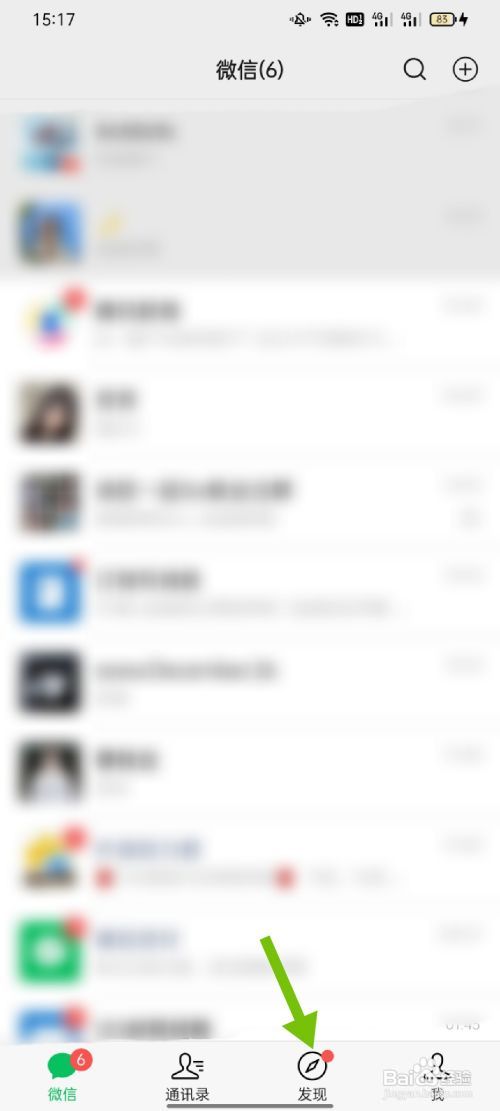 微信欢乐斗地主怎么充值欢乐豆