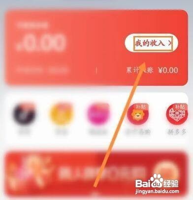 怎样查看盖得排行APP的流水记录