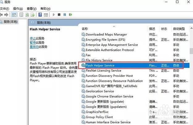 FF新推荐怎么卸载