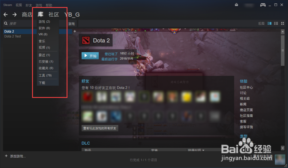 steam怎么更新游戏