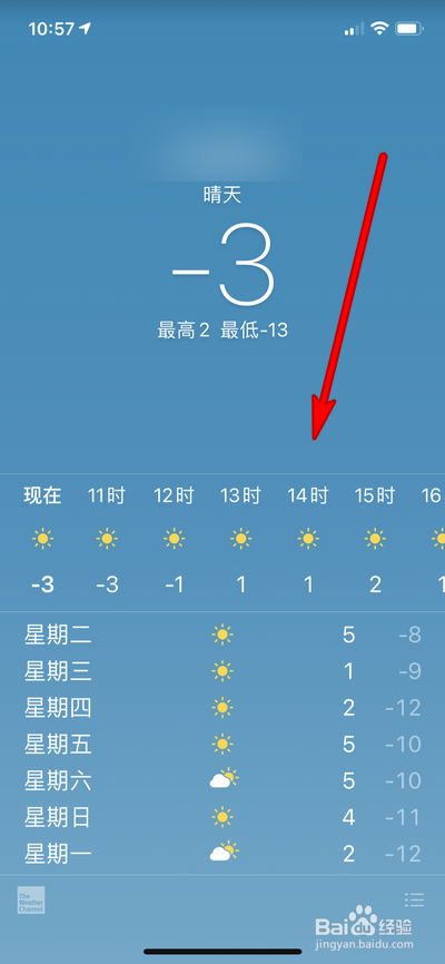 iphone12怎么查看天气