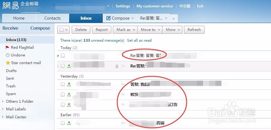 网易邮箱如何中英文切换