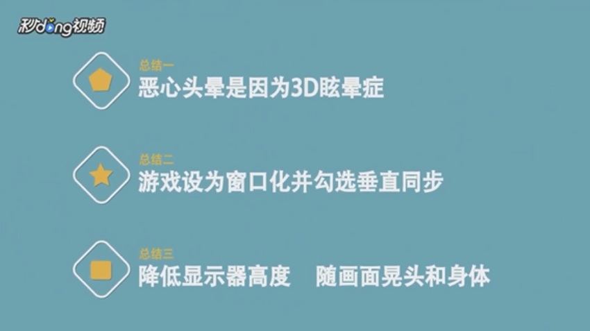 为何很多人玩绝地求生会感到恶心头晕