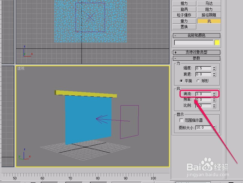 3ds max制作风吹布料的效果