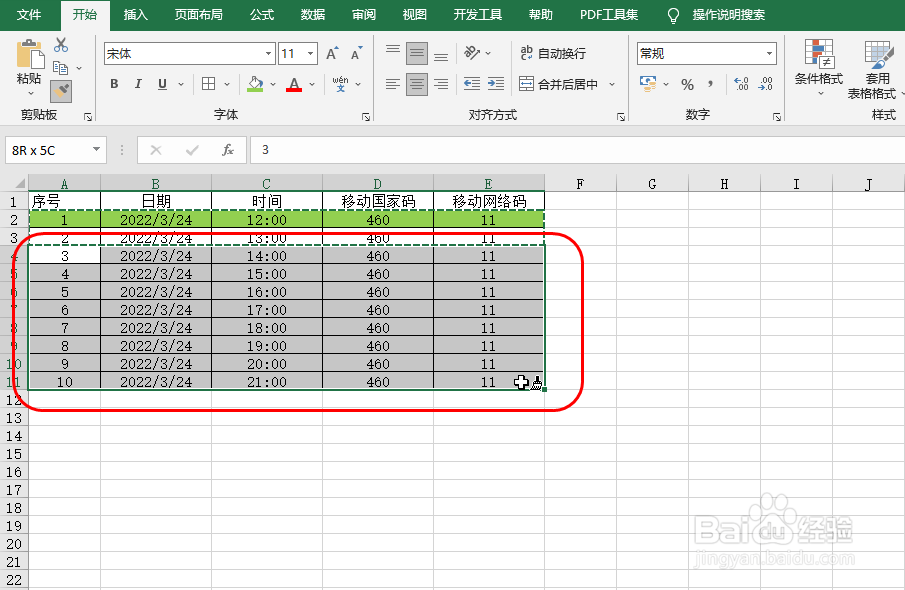 Excel如何隔行填充颜色