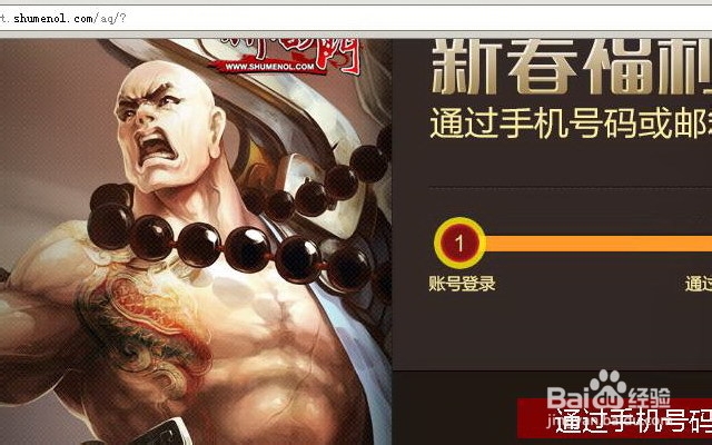 蜀门天下福利卡领取全新攻略