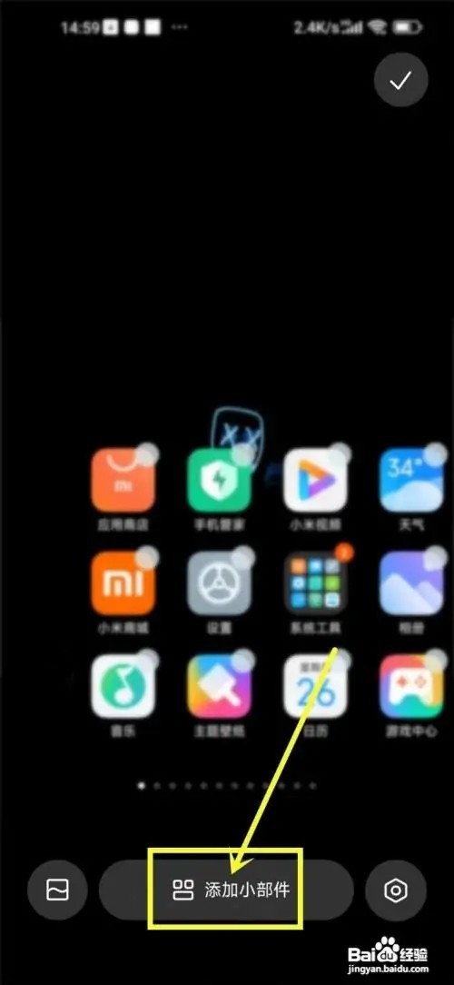小米miui13主题时钟被误删怎么恢复