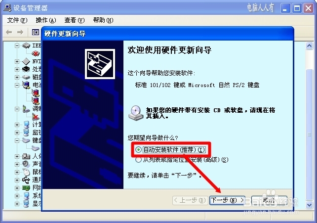 硬件外设：[8]键盘