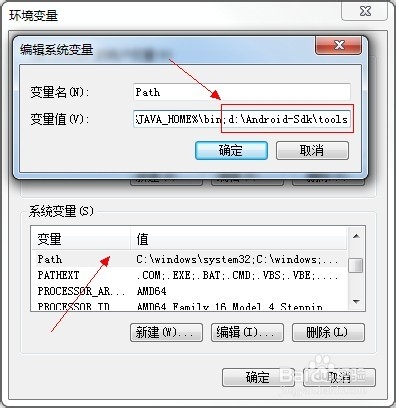 在Windows下搭建Android开发环境