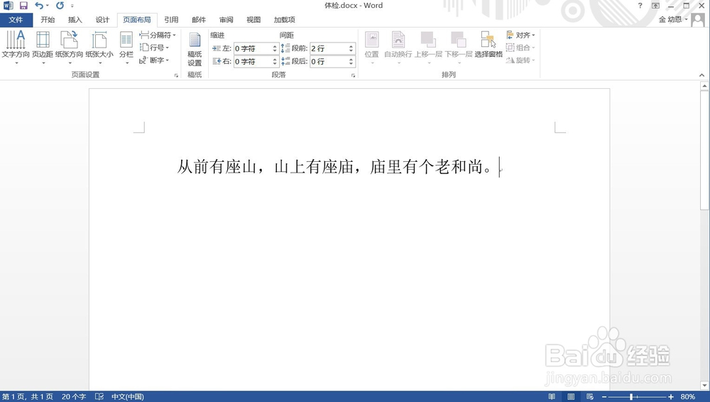 word怎么样一张A4变成A3word文档A4变A3