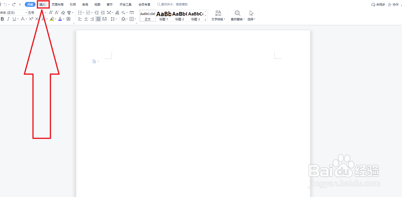 DOCX怎样插入水印