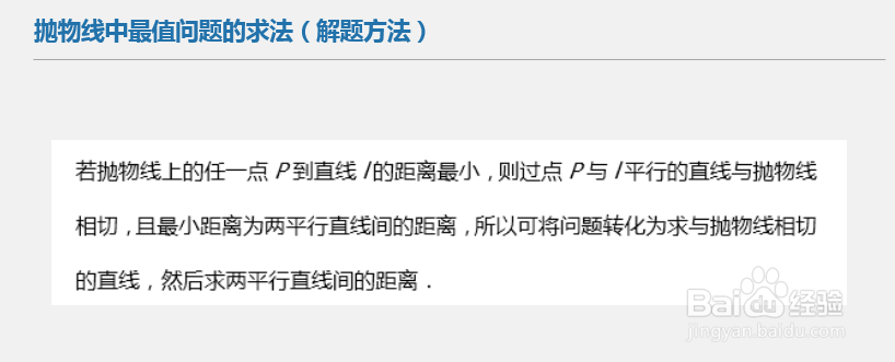 高中数学解题技巧_平面解析几何（抛物线）习题