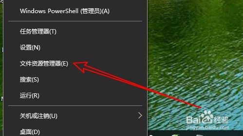 Win10怎么打开文件资源管理器的文件夹选项窗口