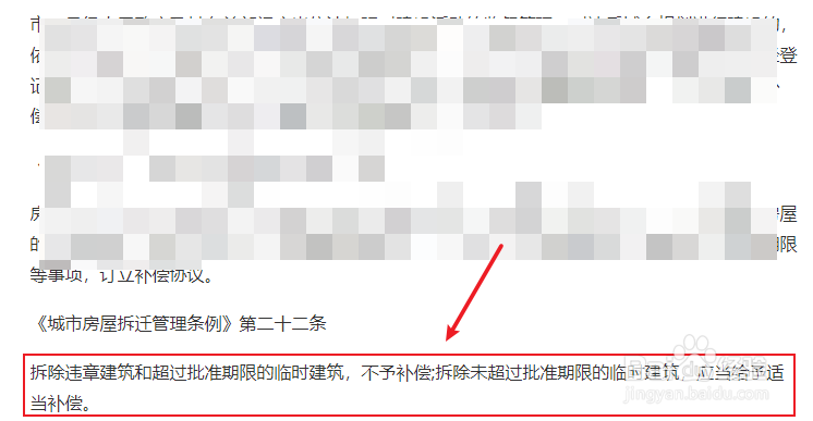 违章建筑拆迁怎么赔偿