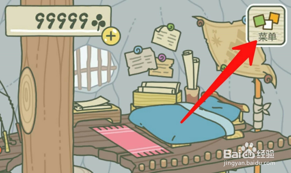 旅行青蛙没有护身符怎么办