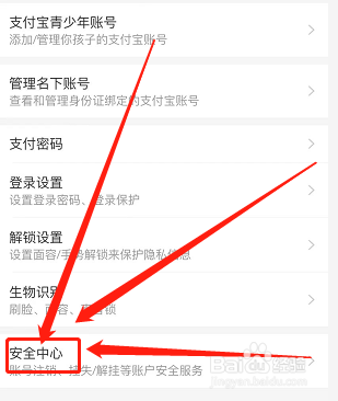为啥支付宝每次打开都要重新登录