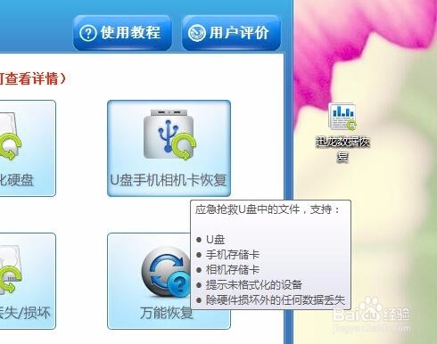 智能手机不小心删除的照片怎么恢复吗