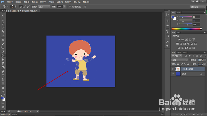 如何使用背景橡皮擦工具去掉多余背景？