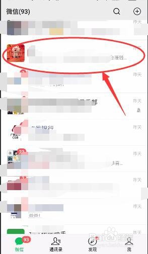 微信如何投诉发布违规信息的朋友