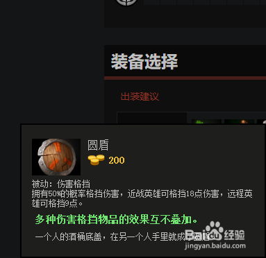 DOTA2发条技师出装路线