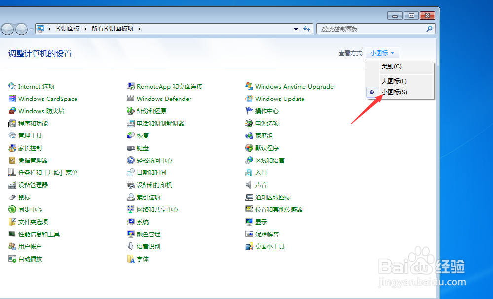 windows 7怎么查看隐藏文件夹