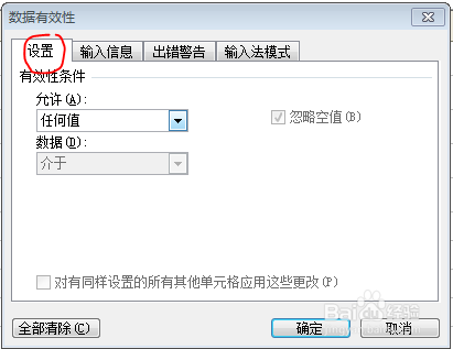 excel怎么要设置下拉菜单