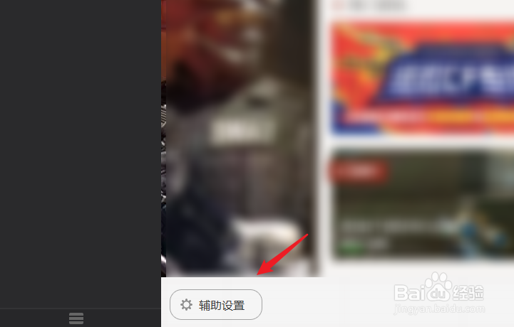 wegame怎么调分辨率