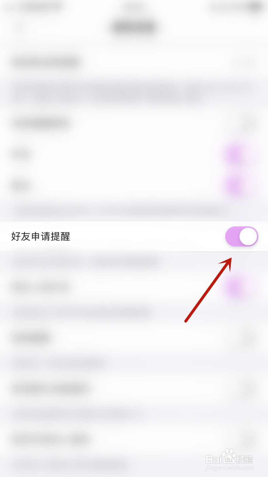 怎样设置墩墩星球好友申请提醒停用