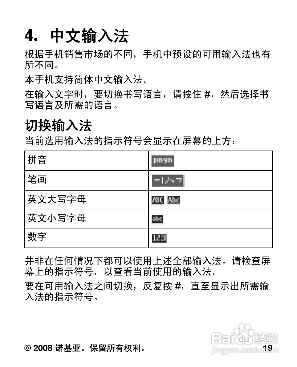 诺基亚Nokia 7070手机使用说明书:[2]
