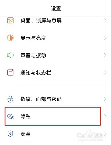 OPPOreno7pro手机怎么隐藏应用