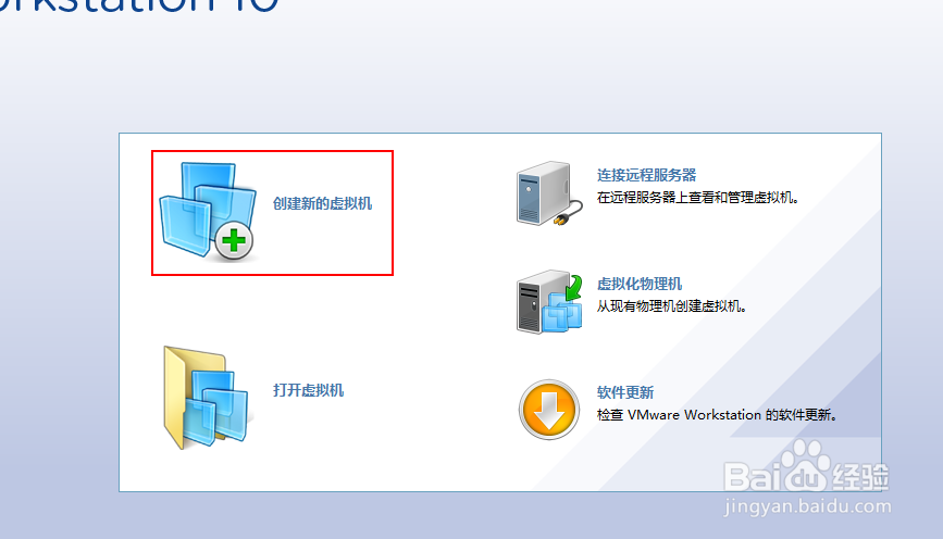 如何利用VMware创建Linux虚拟机