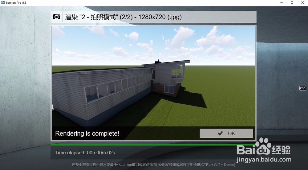 lumion渲染图片找不到怎么办