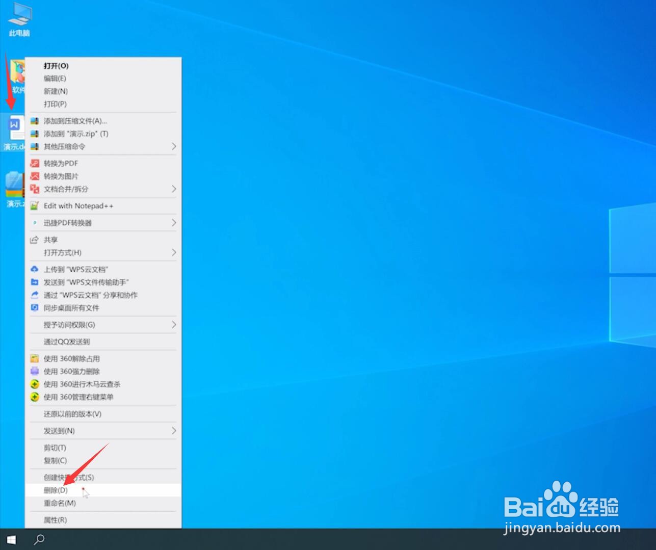 文件怎么设置密码