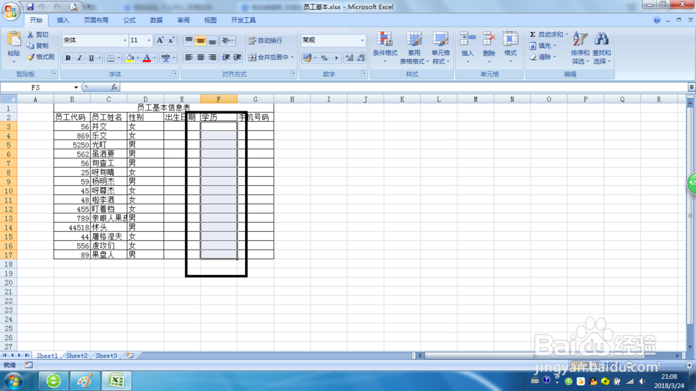 Excel如何设置有效性条件——序列