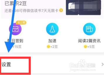 腾讯WiFi管家中的缓存垃圾如何清理