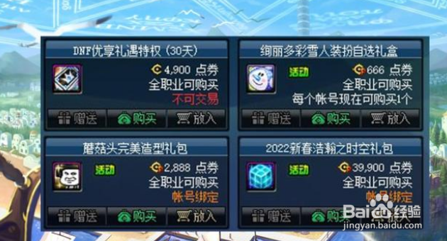 DNF3月24日版本更新内容大全