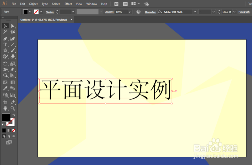 平面设计实例教程分享