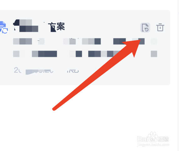 有道云笔记删除了怎么恢复