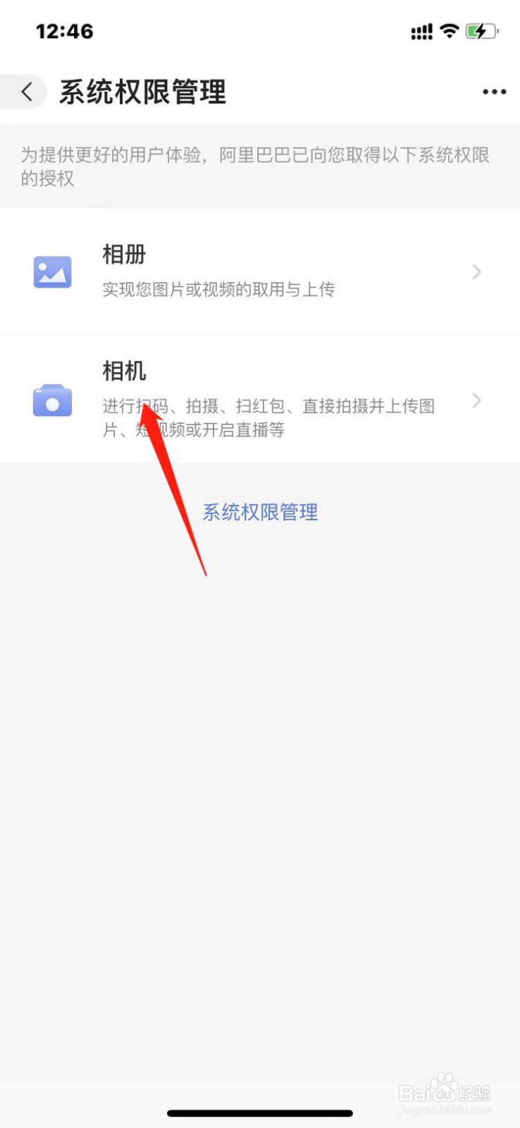 阿里巴巴怎么不能上传图片