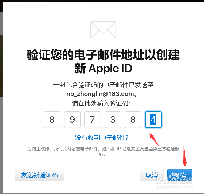 如何注册国外的Apple ID号