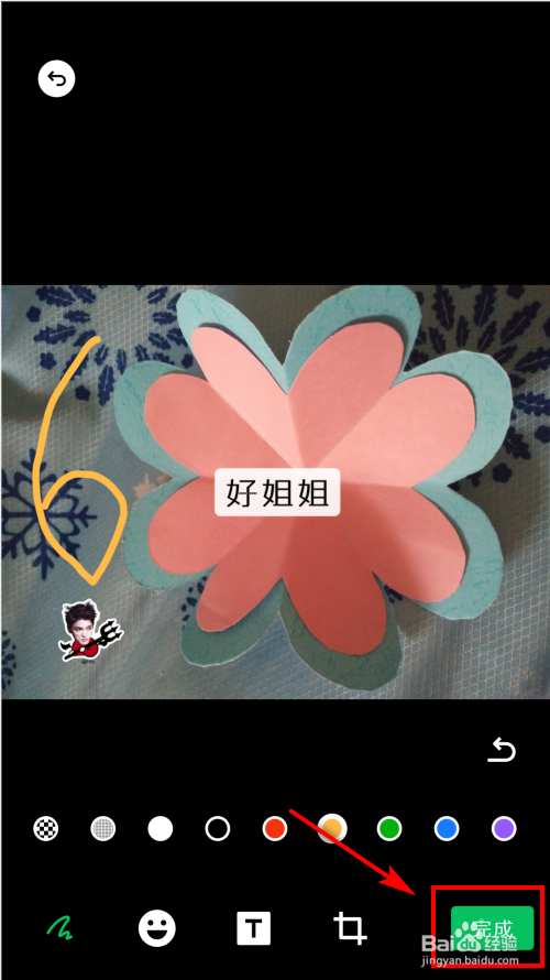 在微信里直接编辑图片加文字的方法