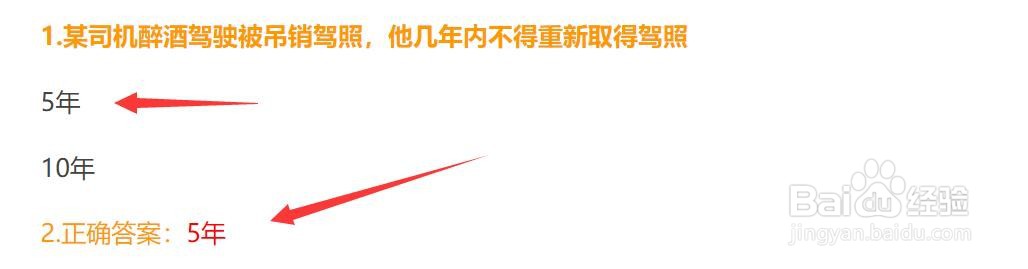 某司机醉酒驾驶被吊销驾照，几年内不得取得驾照