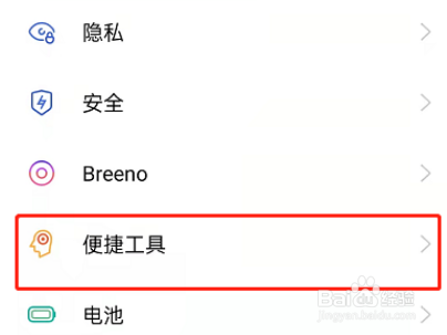 OPPO手机闪回键在哪开