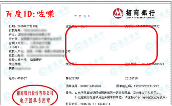 利用Photoshop如何给图片去水印--背景水印