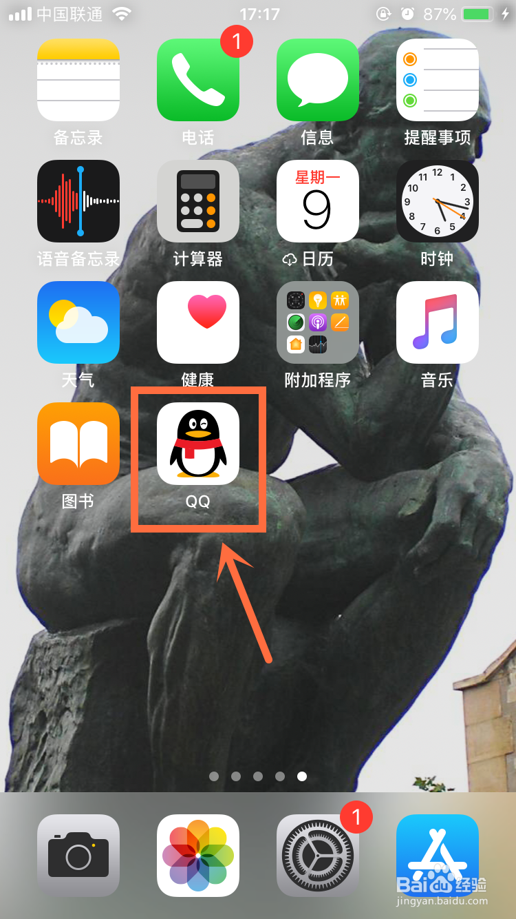 手机ＱＱ上怎么删除好友？